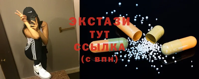 ЭКСТАЗИ MDMA  MEGA   Зверево 