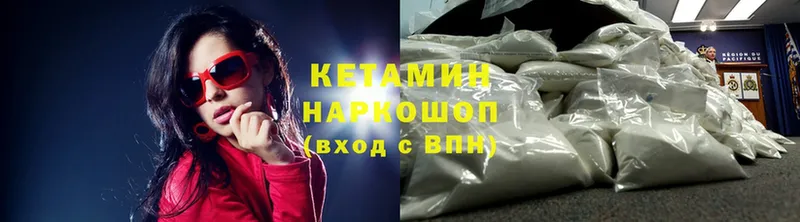 что такое   гидра ссылки  КЕТАМИН ketamine  Зверево 