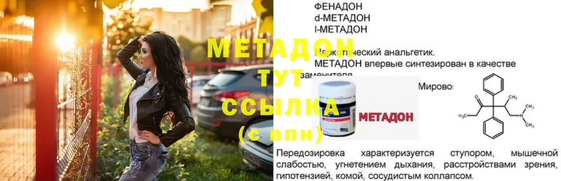 МЕТАДОН белоснежный  Зверево 